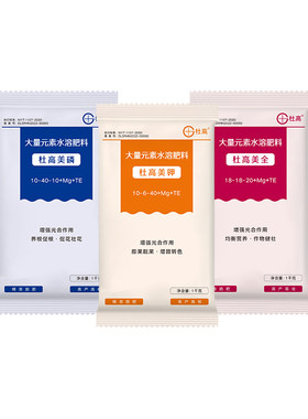杜高大量元素水溶肥料蔬菜叶面肥