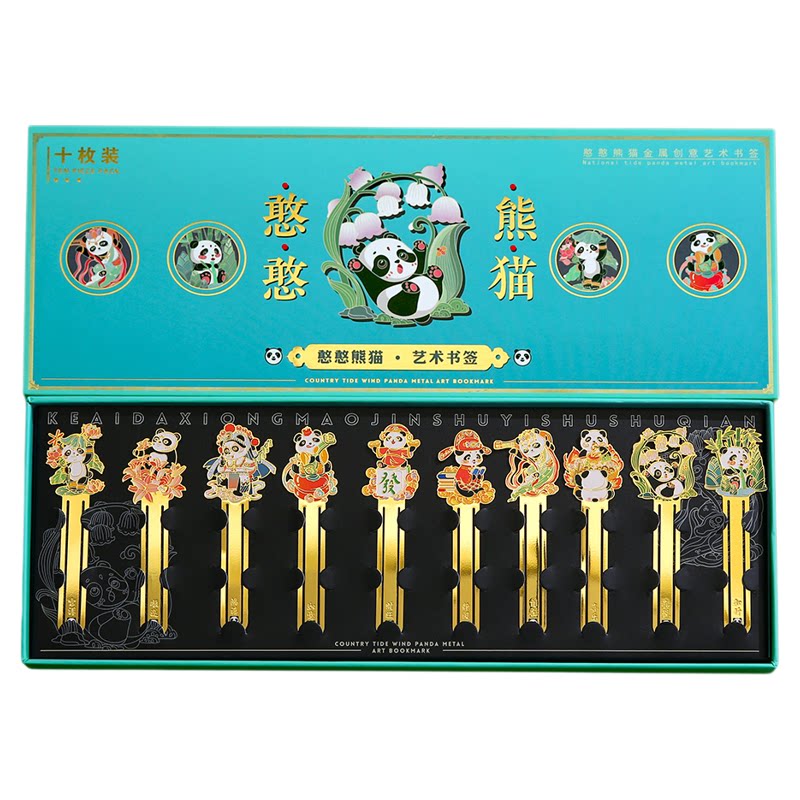 热门套装金属高档精致创意文创