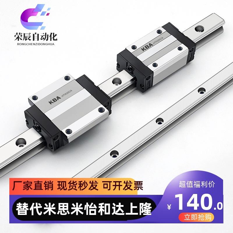 替代米思米滑块直线导轨SSXR28 SSVRN24 SVWT24 SXWTB28 SXRJ33