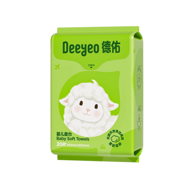 【出行季】德佑洗脸巾小包旅行装洁面巾一次性擦脸巾旅游出差便携