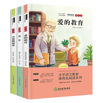 百文轩小学生六年级上快乐读书吧