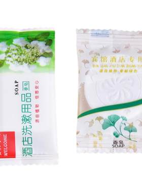 宾馆一次性圆形便携小香皂包邮