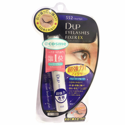 DUP假睫毛胶水超粘持久防过敏