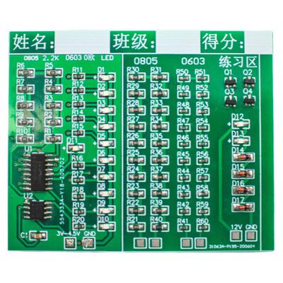 84个套件贴片元件焊接练习