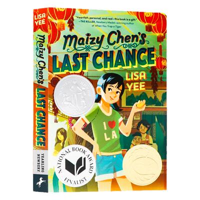 纽伯瑞陈梅兹的最后一次机会