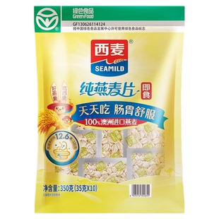 西麦即食纯燕麦片350g独立包装0添加蔗糖正品原味燕麦健康营养高