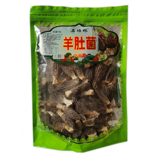 包邮石塘林羊肚菌100g干制品阿尔山特产大兴安岭东北蘑菇营养美食