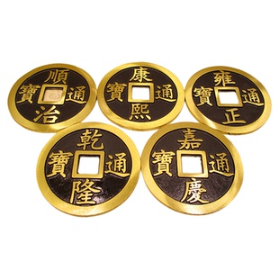 全铜五帝钱6cm8cm大号加厚清代古币顺治康熙乾隆通宝镇宅仿古铜钱