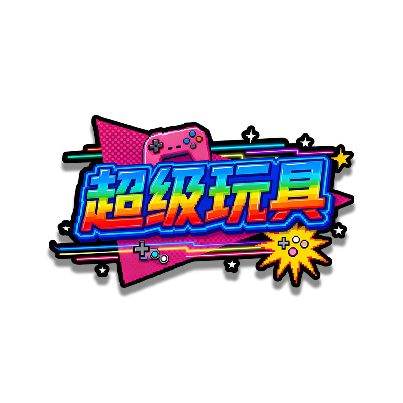 卡通电子玩具创意车身划痕装饰贴