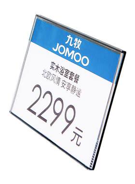 价目牌展牌秀可墙贴式价目牌