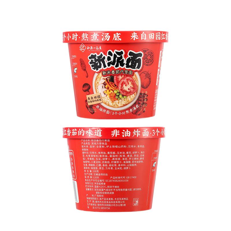 纯净素食养生代餐面好吃又健康