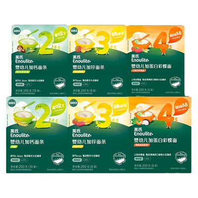 英氏婴儿面条宝宝辅食