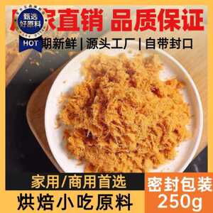 2大袋【鸿叶】肉酥松原味肉粉松细腻早餐拌饭专用配料食品原料