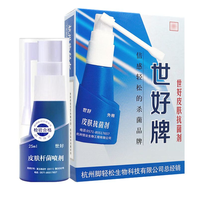 世好牌脚轻松皮肤抗菌喷剂25ml