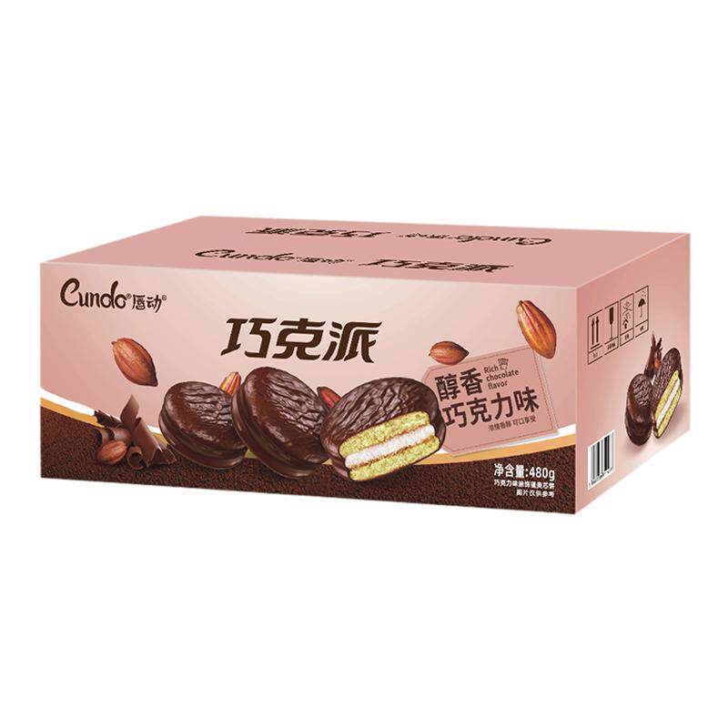 唇动巧克派蛋糕巧克力味小面包早餐零食品小吃充饥整箱草莓派