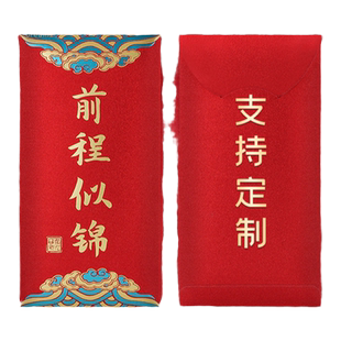 2026中考高考必胜红包金榜题名逢考必过利事封学校奖励可定制LOGO