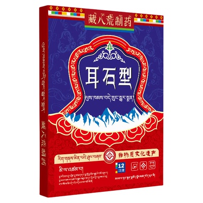 耳石症消石贴晕目眩眩晕恶心干呕