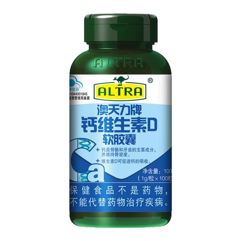 澳天力维D钙软胶囊维生素D补充液体钙非钙片少年成人中老年碳酸钙