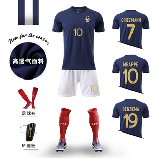 世界杯法国队足球服定制训练服球衣姆巴佩国家队队服儿童成人女款