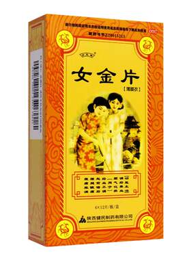 【亦芝堂】女金片0.6g*48片/盒