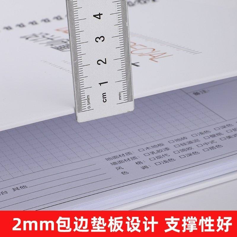 设计师量尺测量专用本装修批发尺绘图室内设计本量方格房量本A4