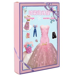 手工娃娃衣服DIY材料包少儿服装设计换装玩具六一儿童节女孩礼物