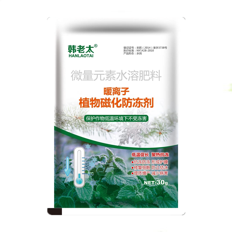 植物防冻液防冻剂果树抗冻剂防寒抗寒蔬菜抗低温倒春寒植物防冻剂