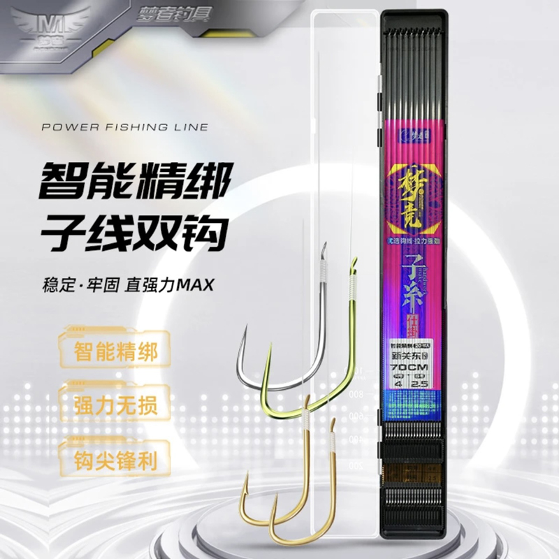 梦者子线双钩成品绑好鱼钩新关东甄牙金袖黑坑钓鱼飞磕鱼线无倒刺