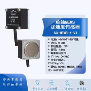 议价三石峰单轴MEMS加速度传感器电机频率监测振动传感器温度变送