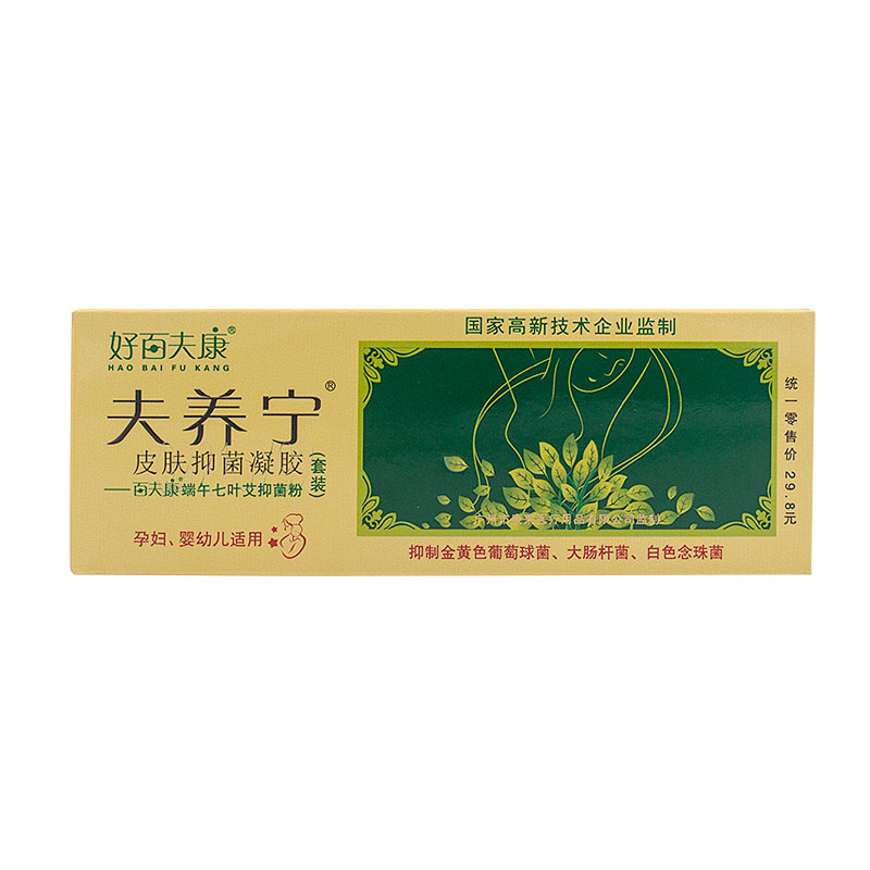 好百夫康养宁皮肤抑菌凝胶孕妇