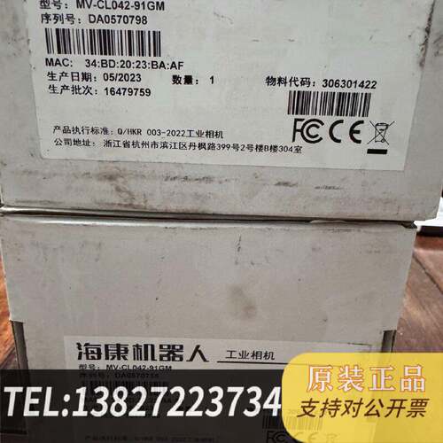 原装正品MV-CL042-91GM4K线扫工业相机原装，现货议价