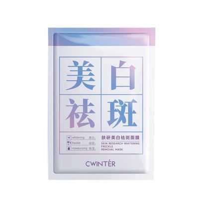 致朵肤研美白祛斑面膜补水淡斑提亮肤色保湿滋润改善暗沉护肤正品