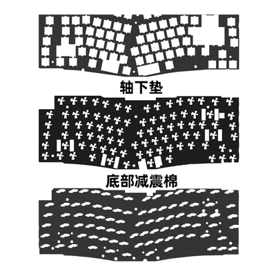 井上poron棉声音包三件套