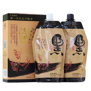 凡高百草黑不沾毛巾黑发精华黑发霜真不沾清水染发膏自然黑450ml