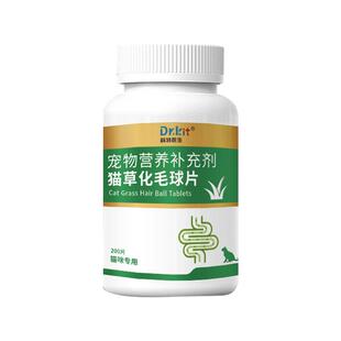 化毛球片猫草猫咪专用化毛膏消化温和排毛去毛吐毛球化猫片猫用