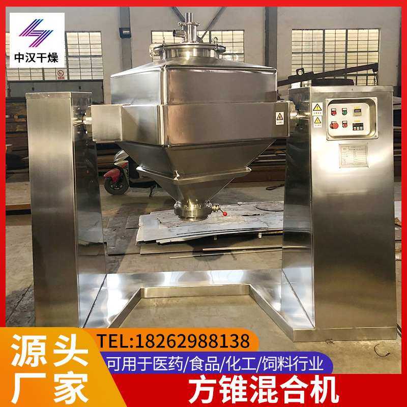 出售饲料方锥混合机不锈钢方锥混合机实验室用方锥混合机中汉干燥,五金/工具,拌料机,淘宝优惠券,粉丝福利购,淘宝优惠卷