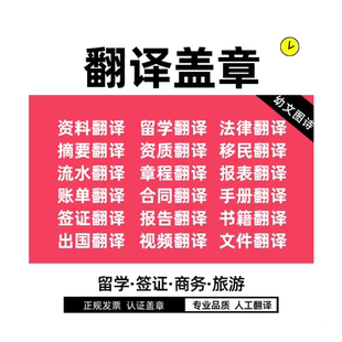 蒙古语人工翻译文件简历合同协议说明书图纸工程机械设备证明服务