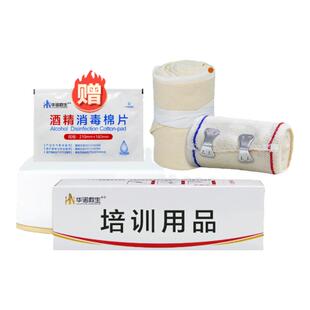 华诺救生培训用品【三角巾内含红十字&绷带卷】教学培训包扎固定