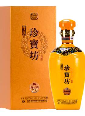 双沟珍宝坊封坛1642度浓香白酒