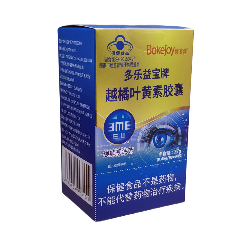 蓝帽！高含量！越橘叶黄素