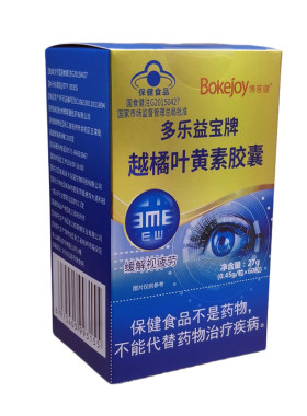 蓝帽！高含量！越橘叶黄素