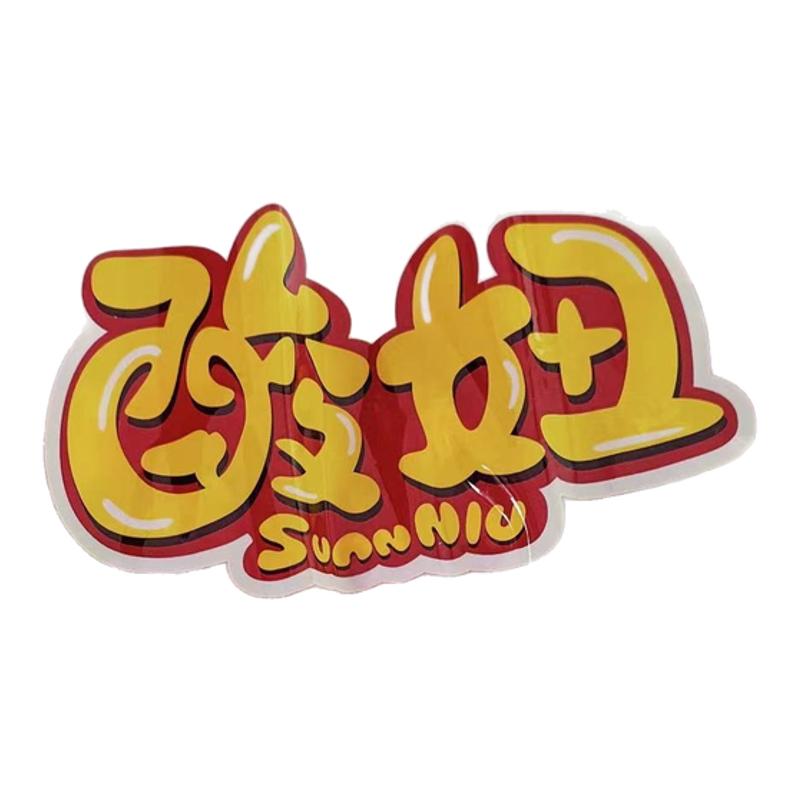 第2代酸妞软糖混合水果味酸糖8090怀旧零食童年散装独立暑假儿童