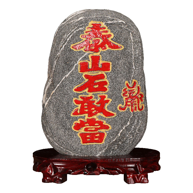 正宗泰山石敢当镇宅化路冲室内补角阳刻青石靠山石天然原石小摆件