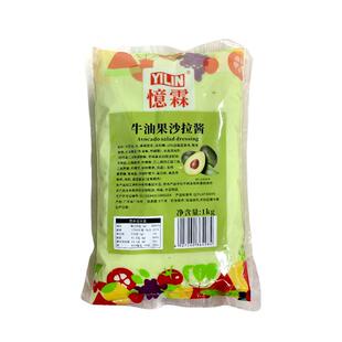 忆霖热带水果沙拉酱1kg果味拉沙榴莲芒果青柠沙拉酱牛油果沙拉酱