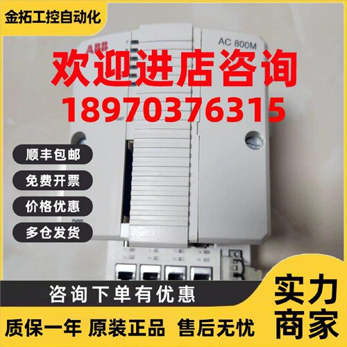 议价ABB   PM866K01  模块   全新正品   议价出售
