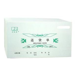 巧纳金二联/三联送货单8012无碳复写48K单据20份/本包邮支持定制