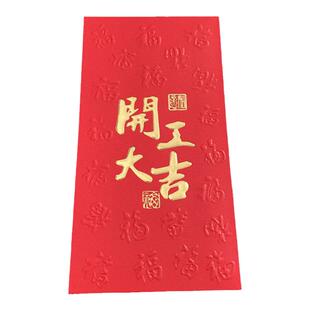 公司商务定制LOGO红包袋老板开工大吉春节过年终奖创意港版利是封