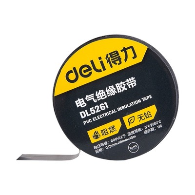得力电工胶布绝缘胶带阻燃防水