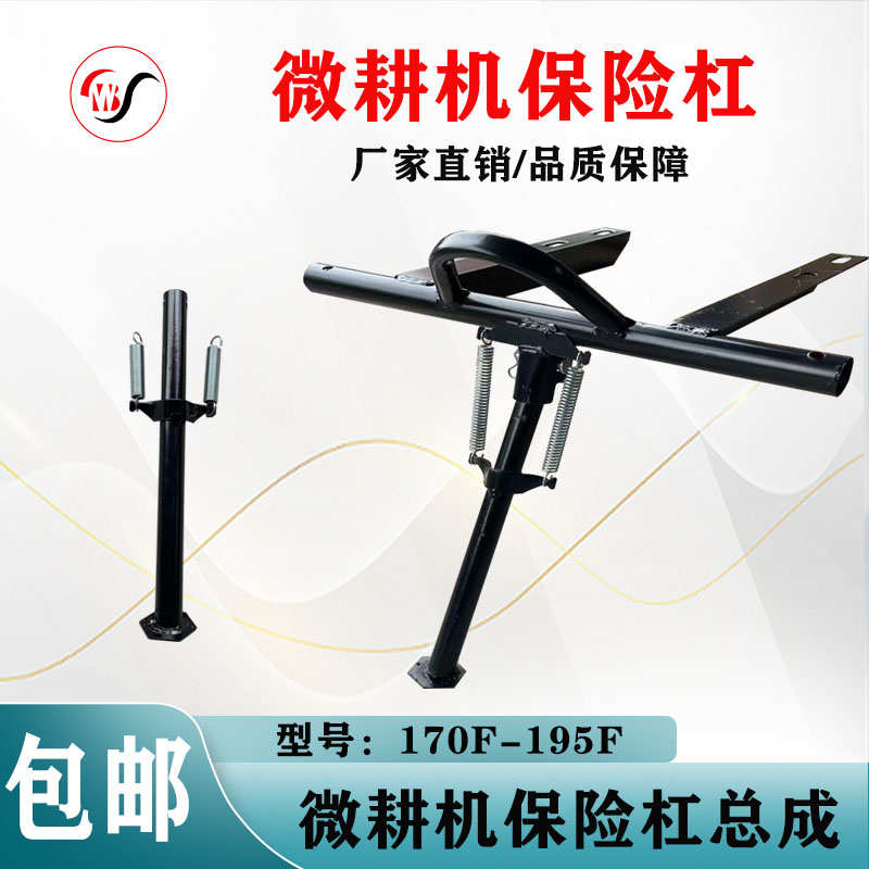 汽柴油旋耕机保险杠前支撑架配件松土机微耕机配件大全