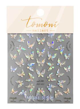 limitpretty立体浮雕蝴蝶贴纸